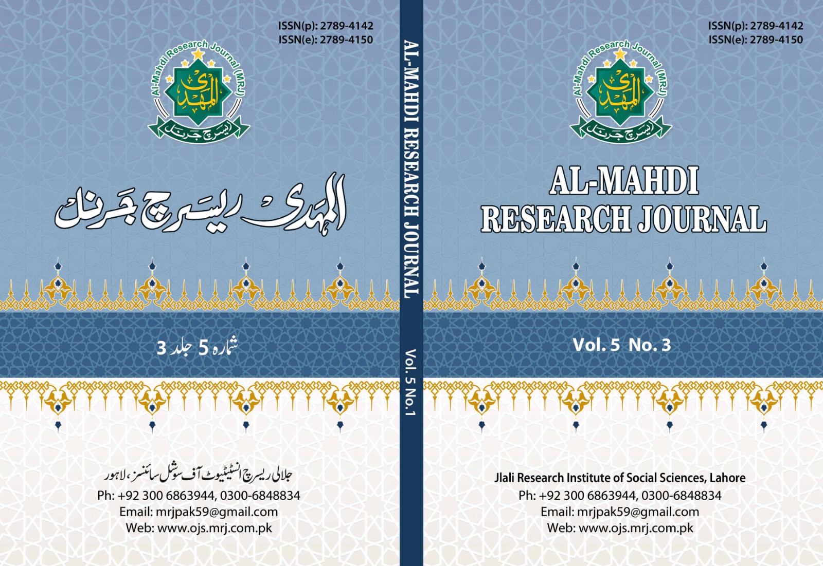 					View Vol. 5 No. 3 (2024): Vol. 5 No. 3 (2024): Al-Mahdi Research Journal (MRJ): (Jan-Mar)
				
