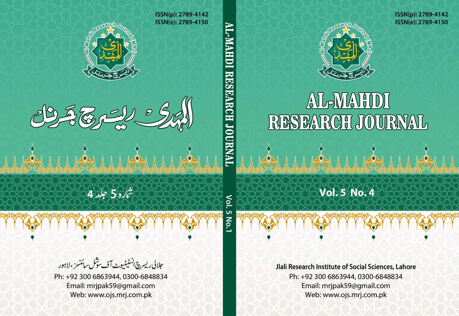 					View Vol. 5 No. 4 (2024): Vol. 5 No. 4 (2024): Al-Mahdi Research Journal (MRJ): (April-June)
				