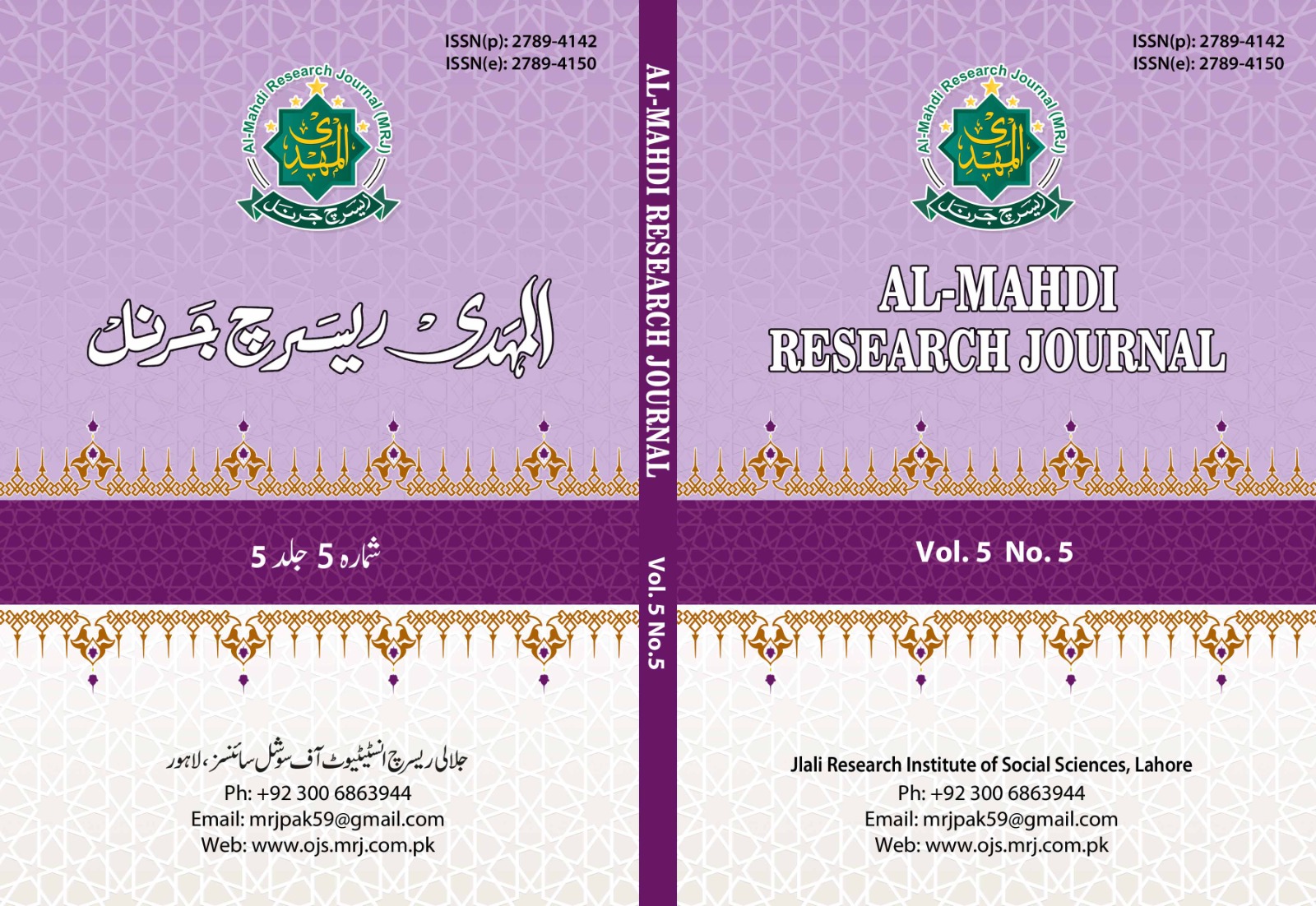 					View Vol. 5 No. 5 (2024): Vol. 5 No. 5 (2024): Al-Mahdi Research Journal (MRJ): (July-Sep)
				