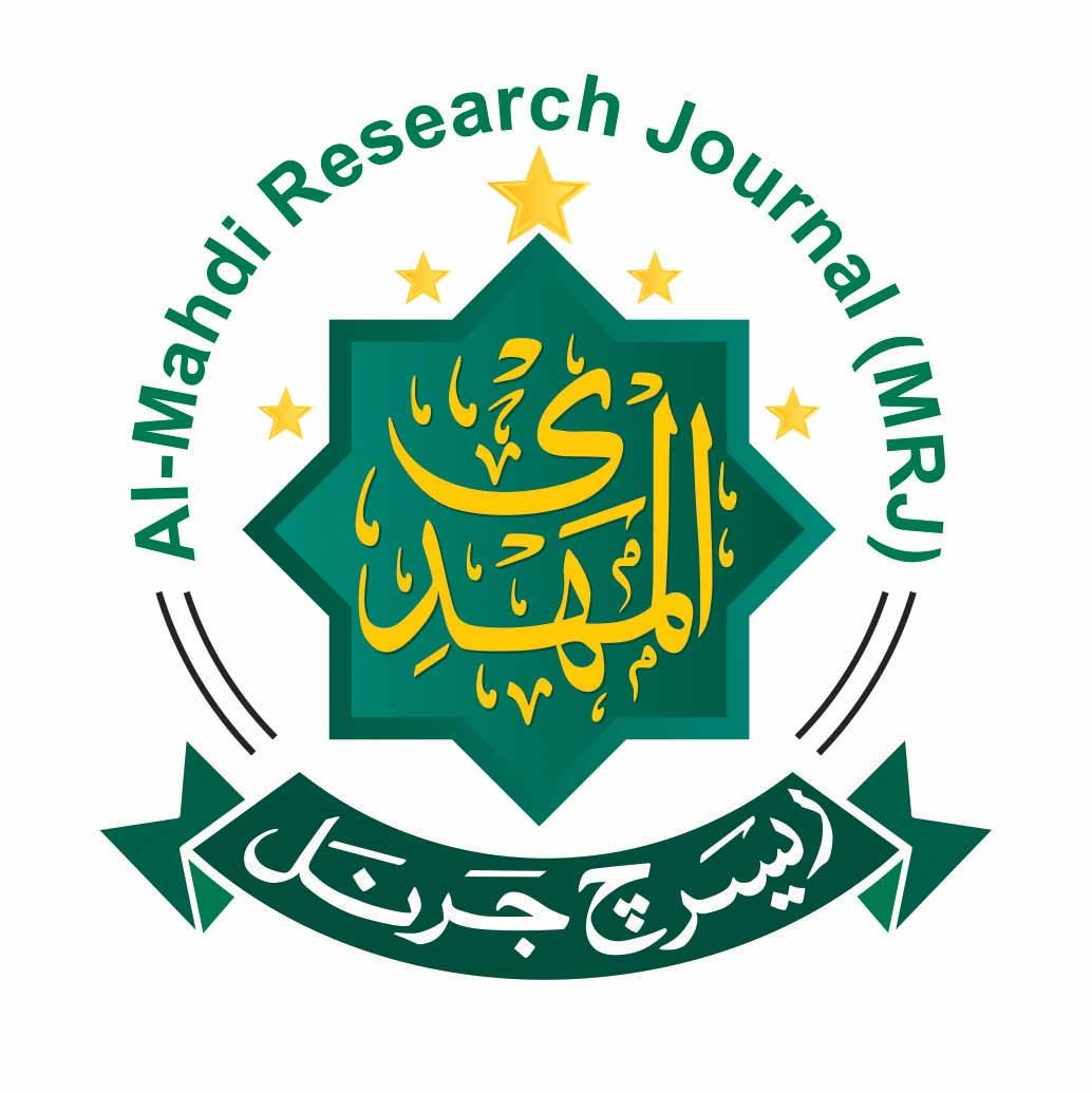 Al-Mahdi Research Journal (MRJ) Logo